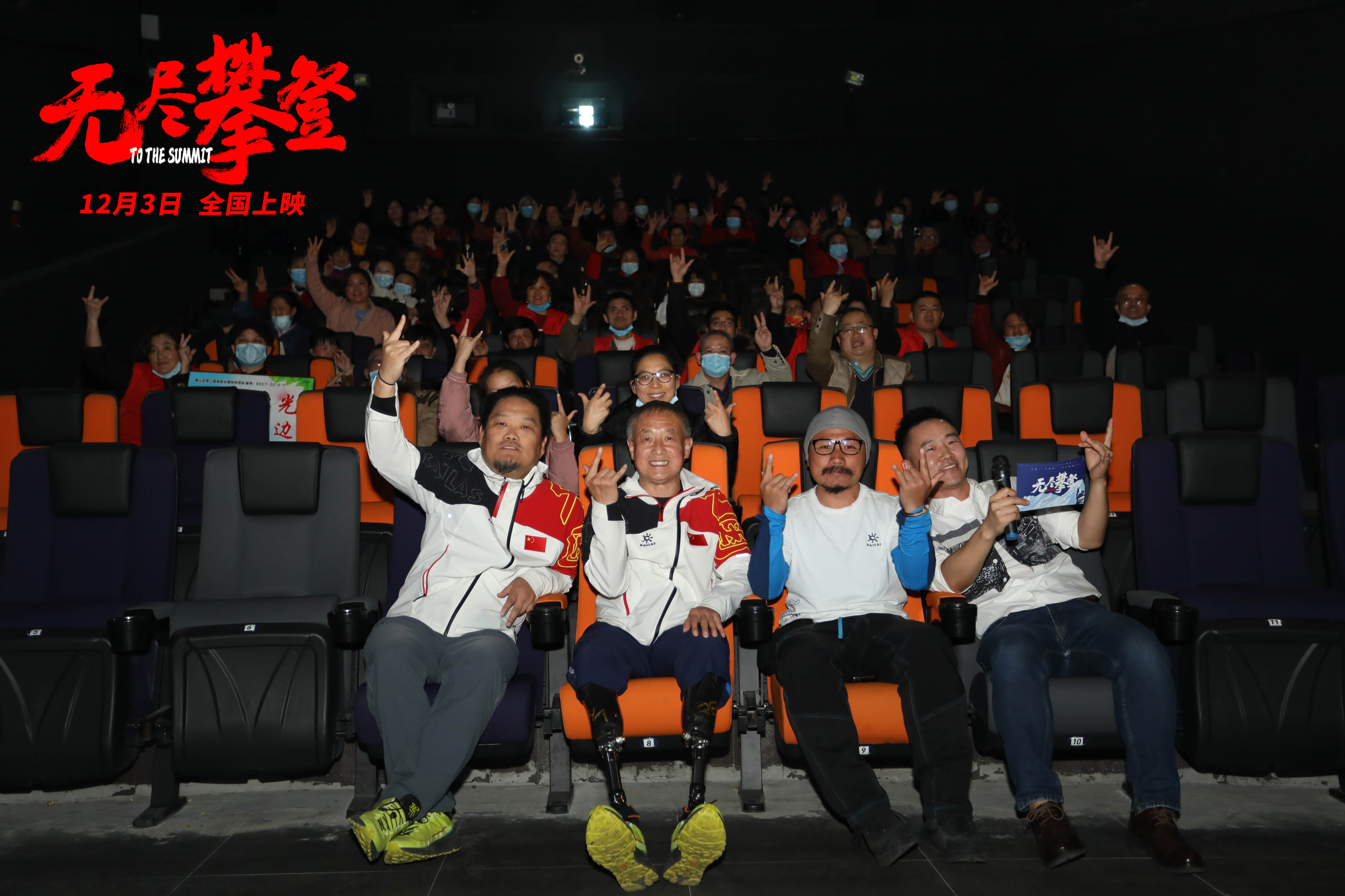 无尽攀登剧照的剧照