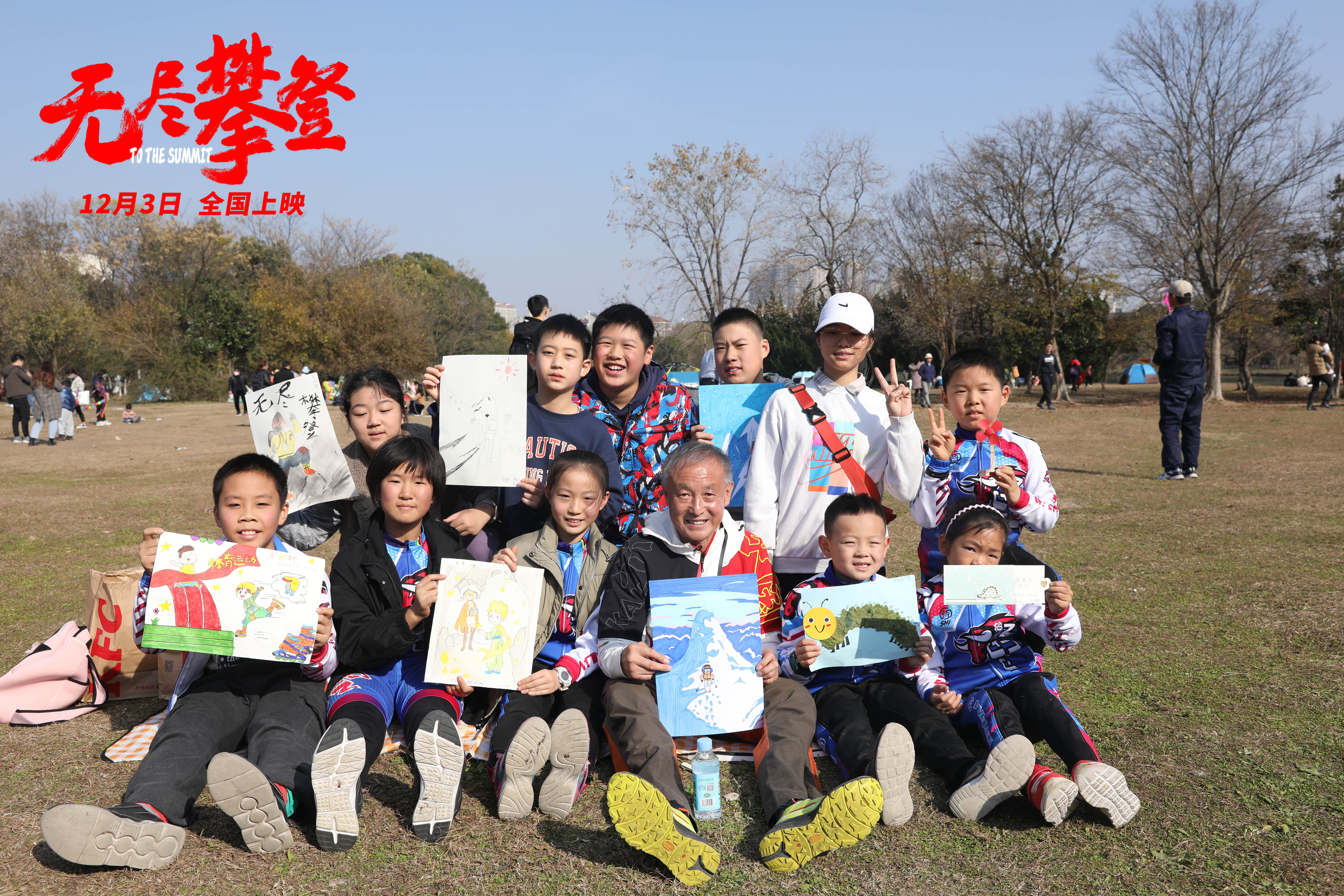 无尽攀登剧照的剧照