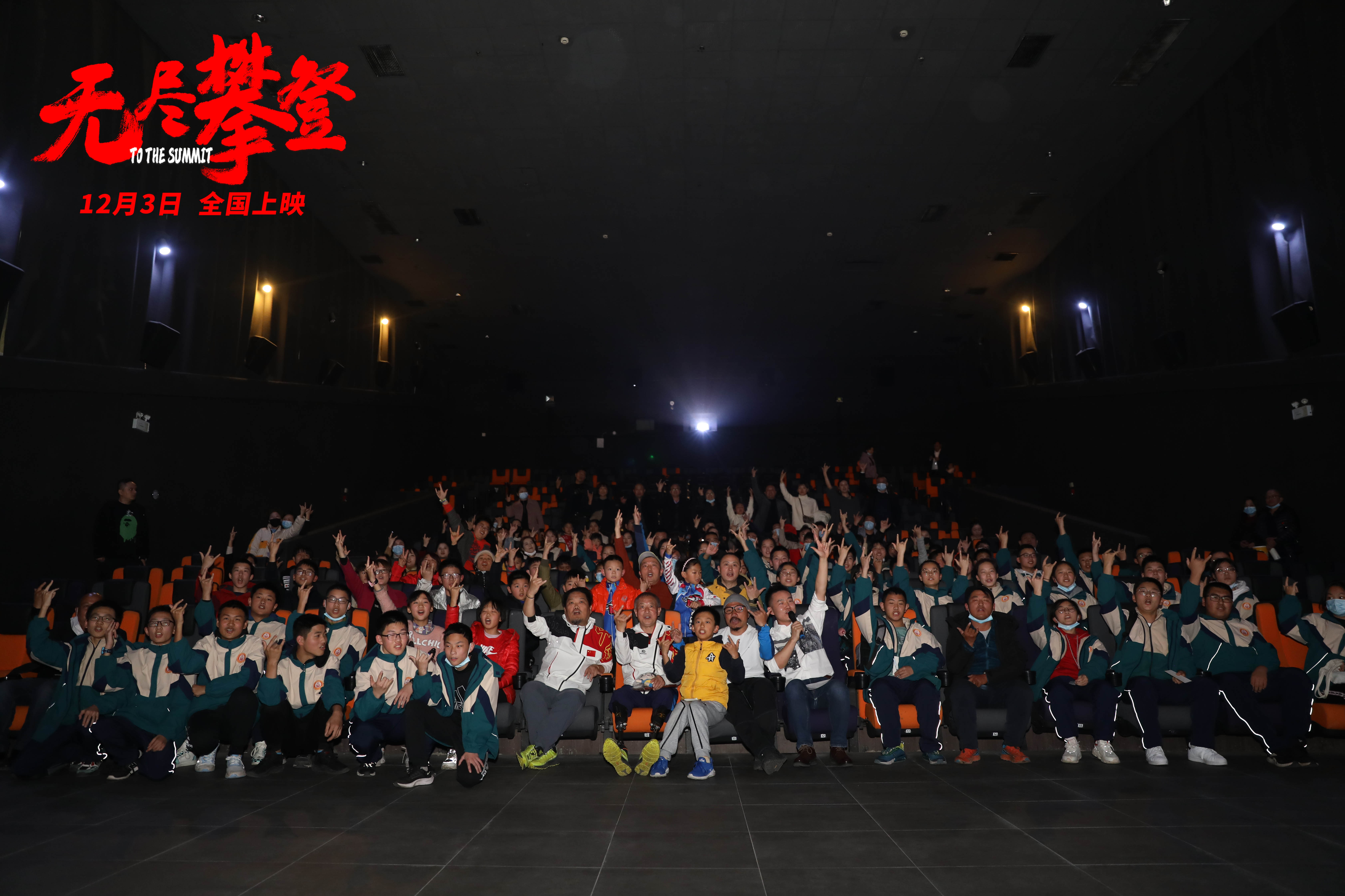 无尽攀登剧照的剧照