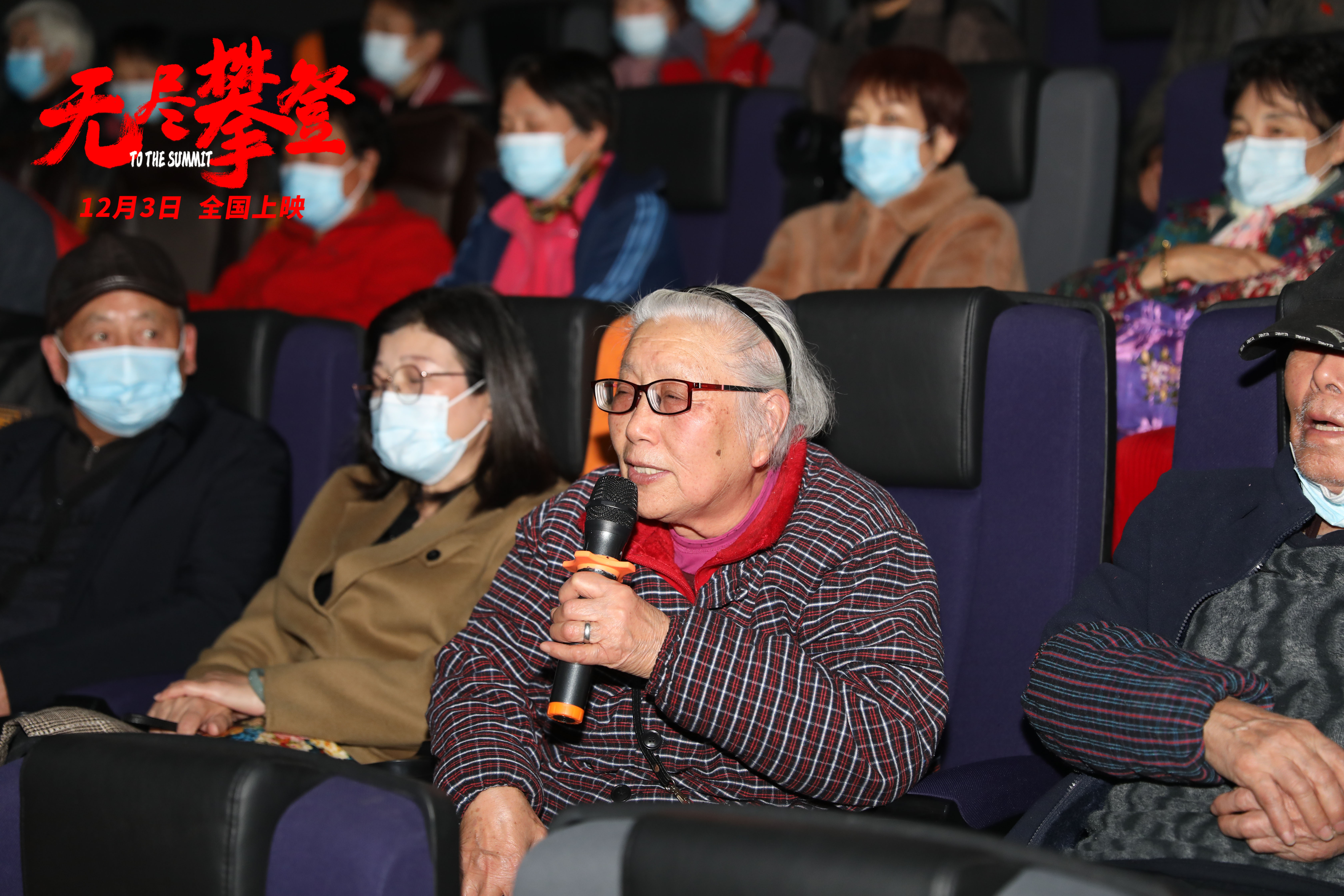 无尽攀登剧照的剧照