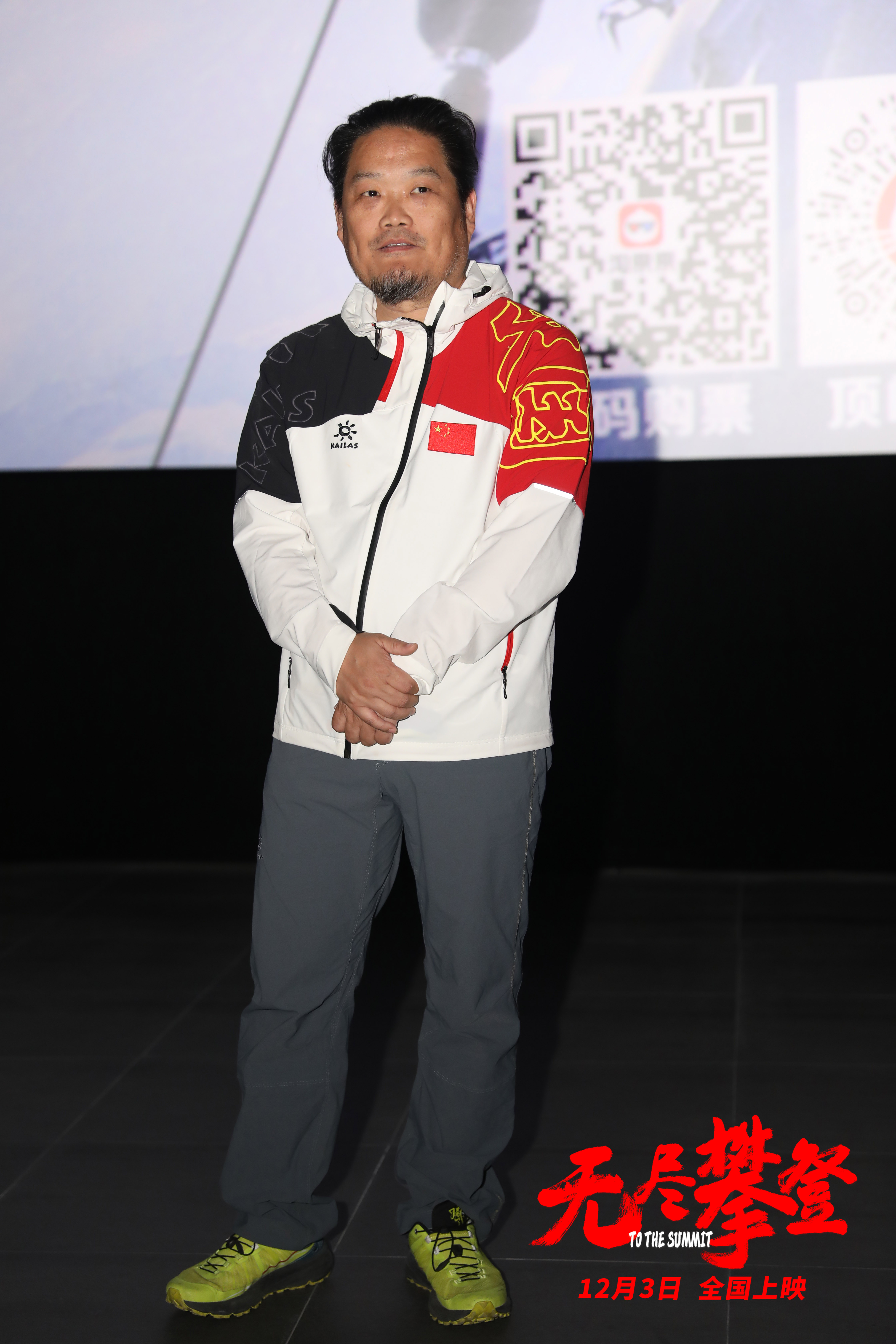 无尽攀登剧照的剧照