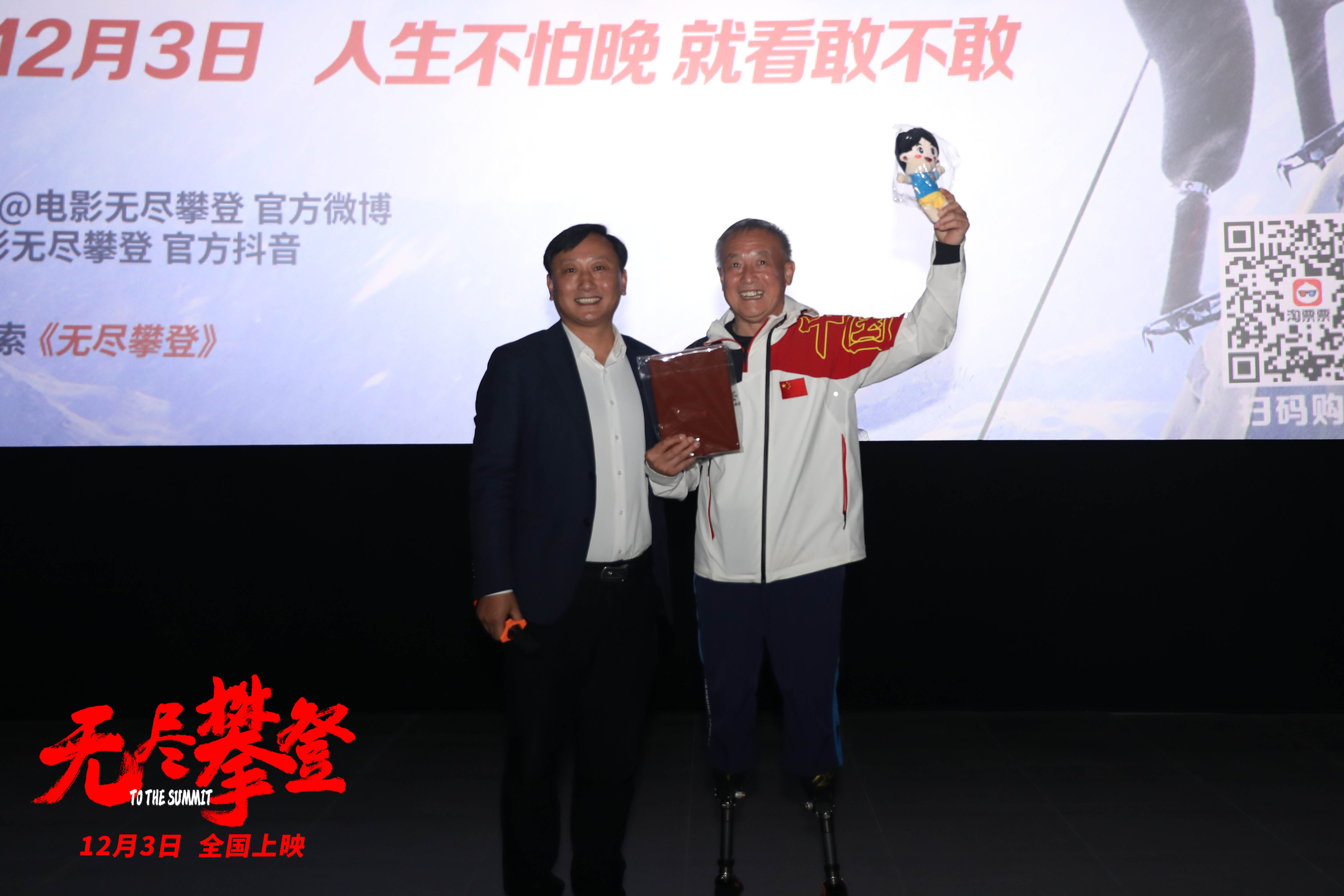 无尽攀登剧照的剧照