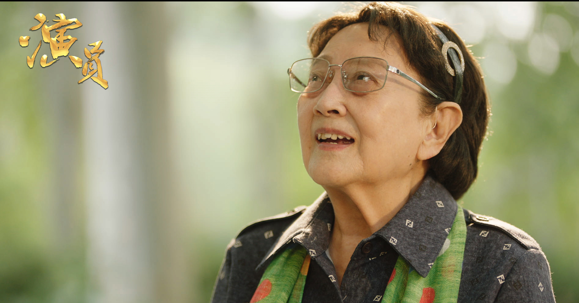 演员剧照的剧照