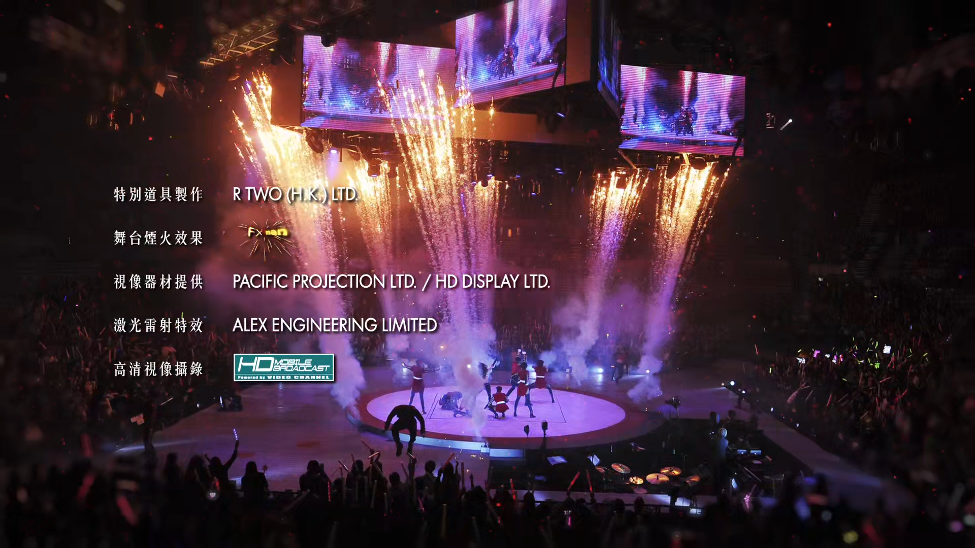 1314容祖儿演唱会剧照的剧照