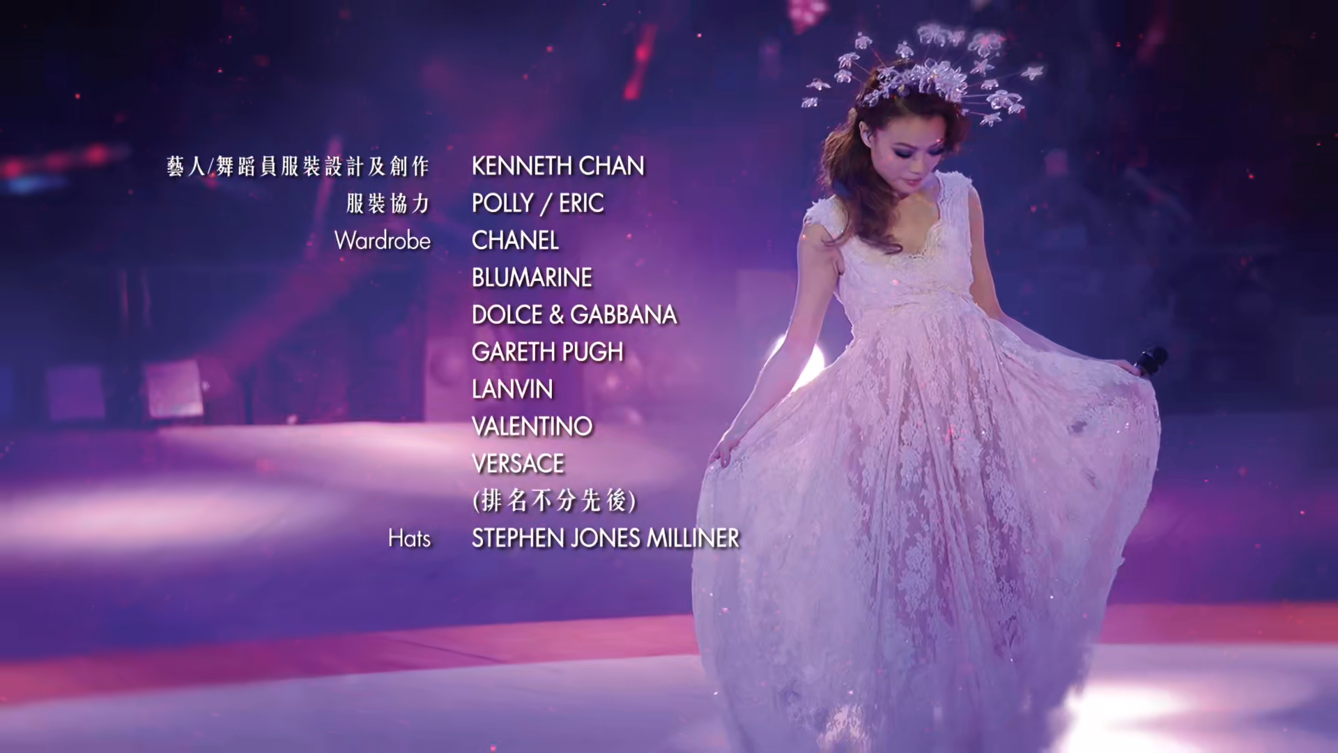 1314容祖儿演唱会剧照的剧照