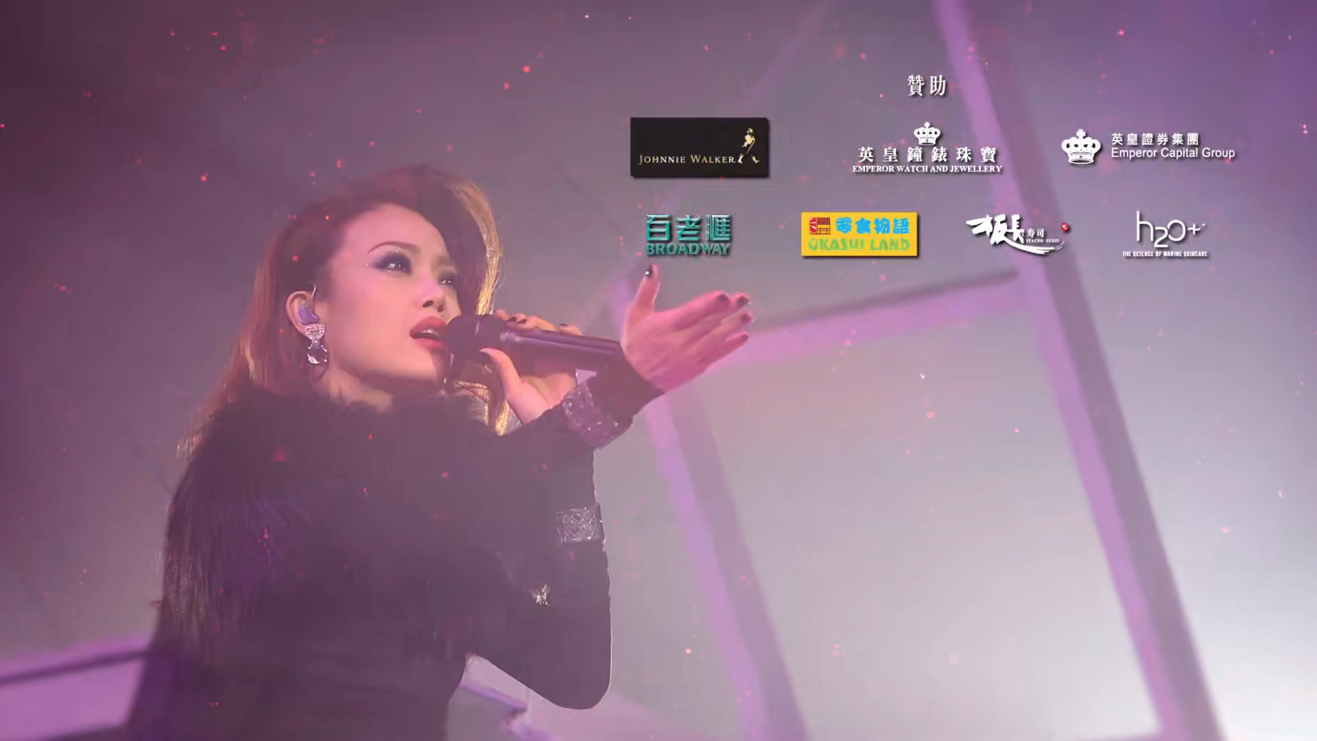 1314容祖儿演唱会剧照的剧照