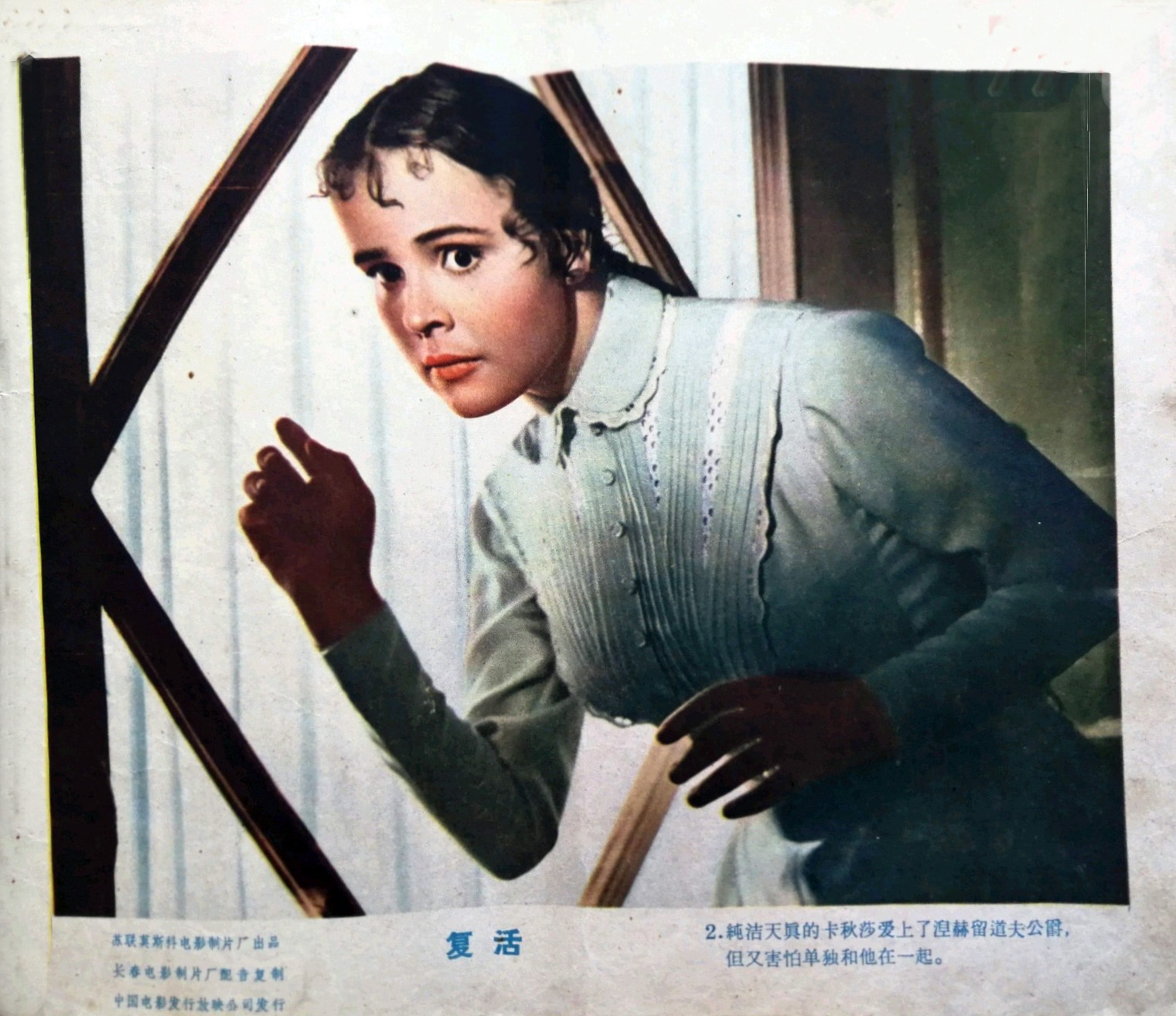 复活剧照的剧照