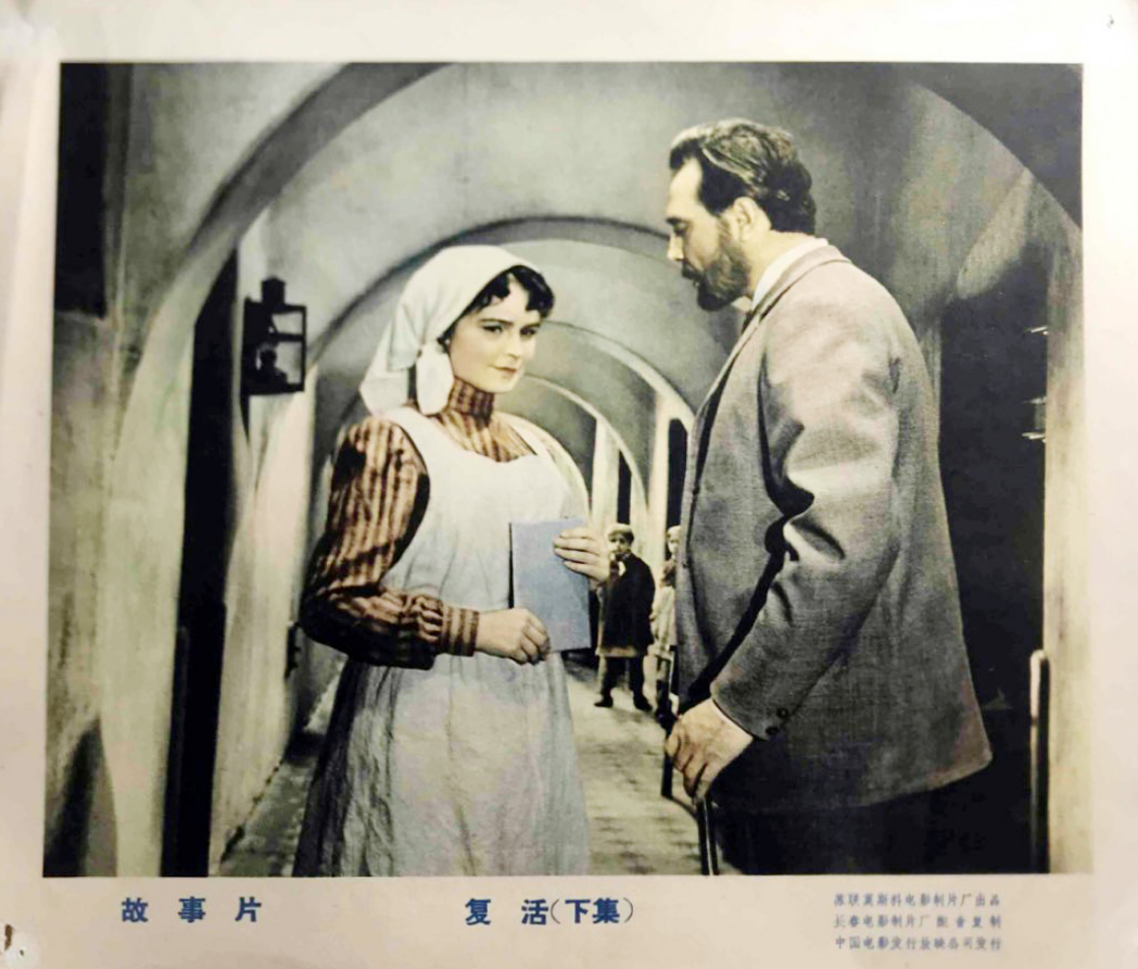 复活剧照的剧照