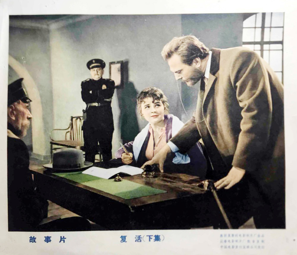 复活剧照的剧照