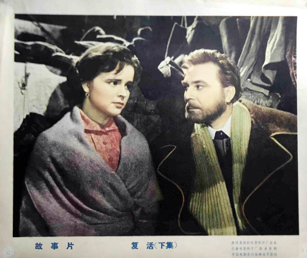 复活剧照的剧照