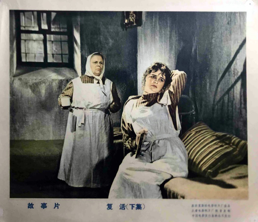 复活剧照的剧照