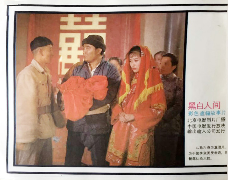 黑白人间剧照的剧照