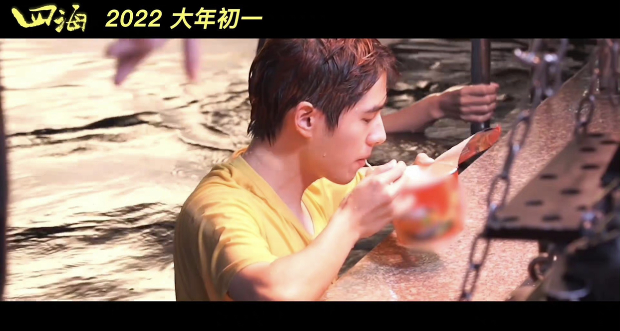 四海剧照的剧照