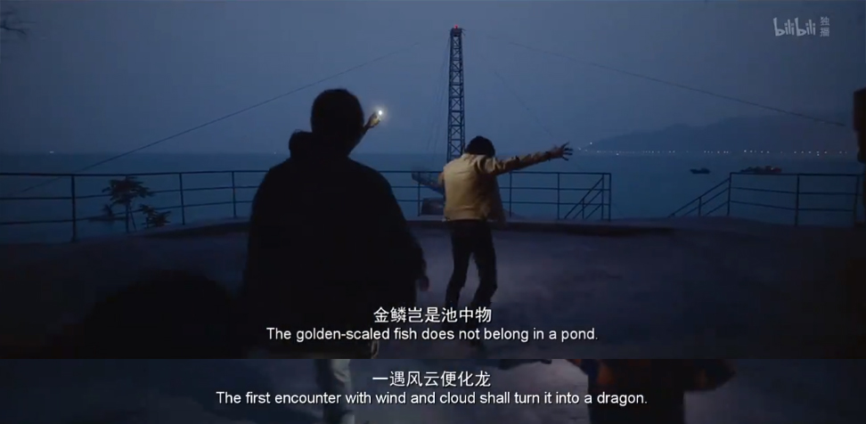 四海剧照的剧照