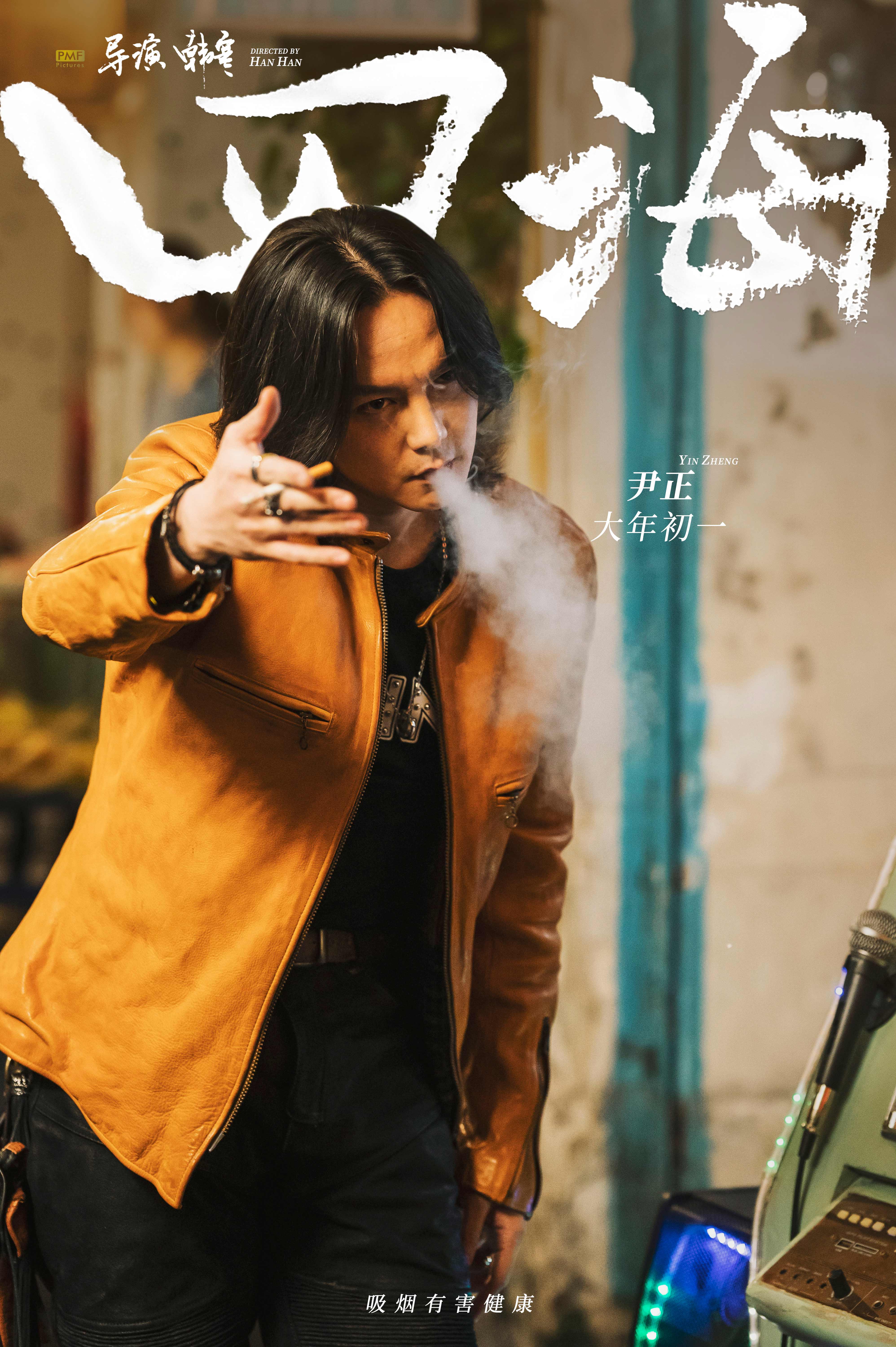 四海剧照的剧照