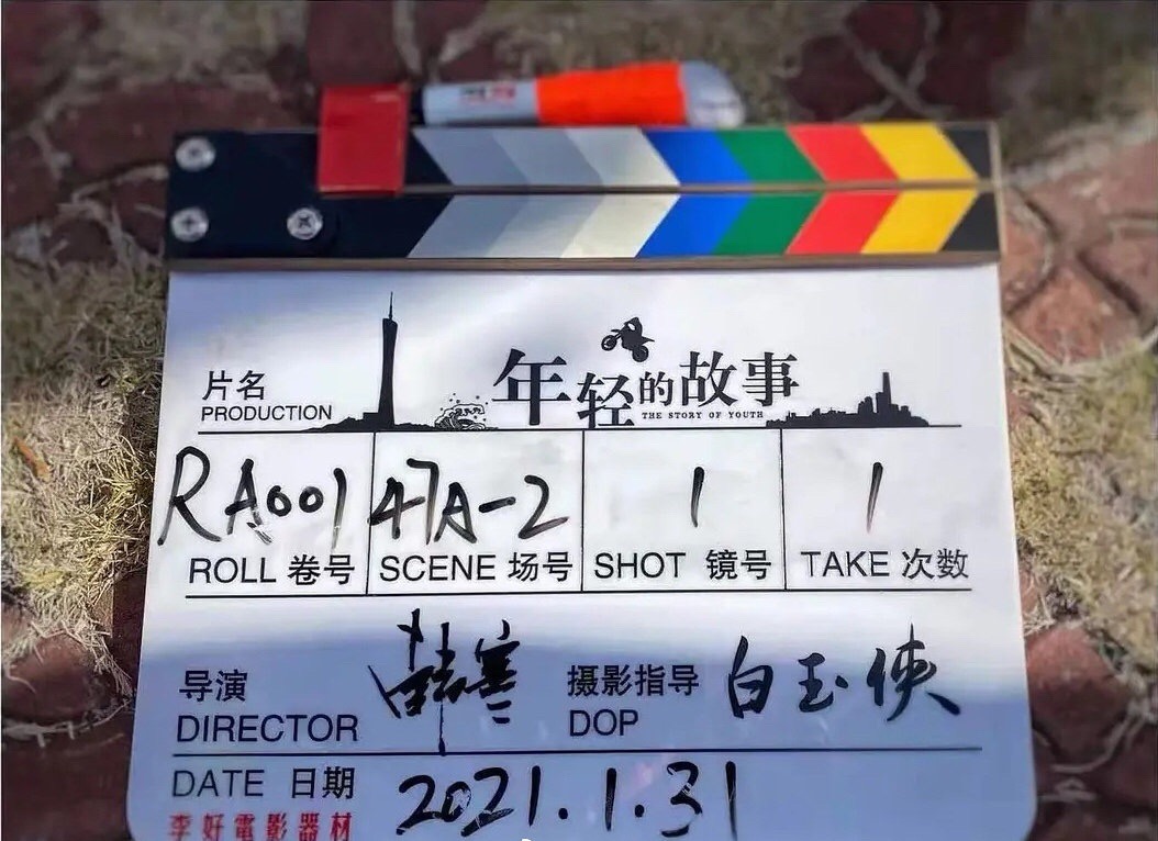 四海剧照的剧照