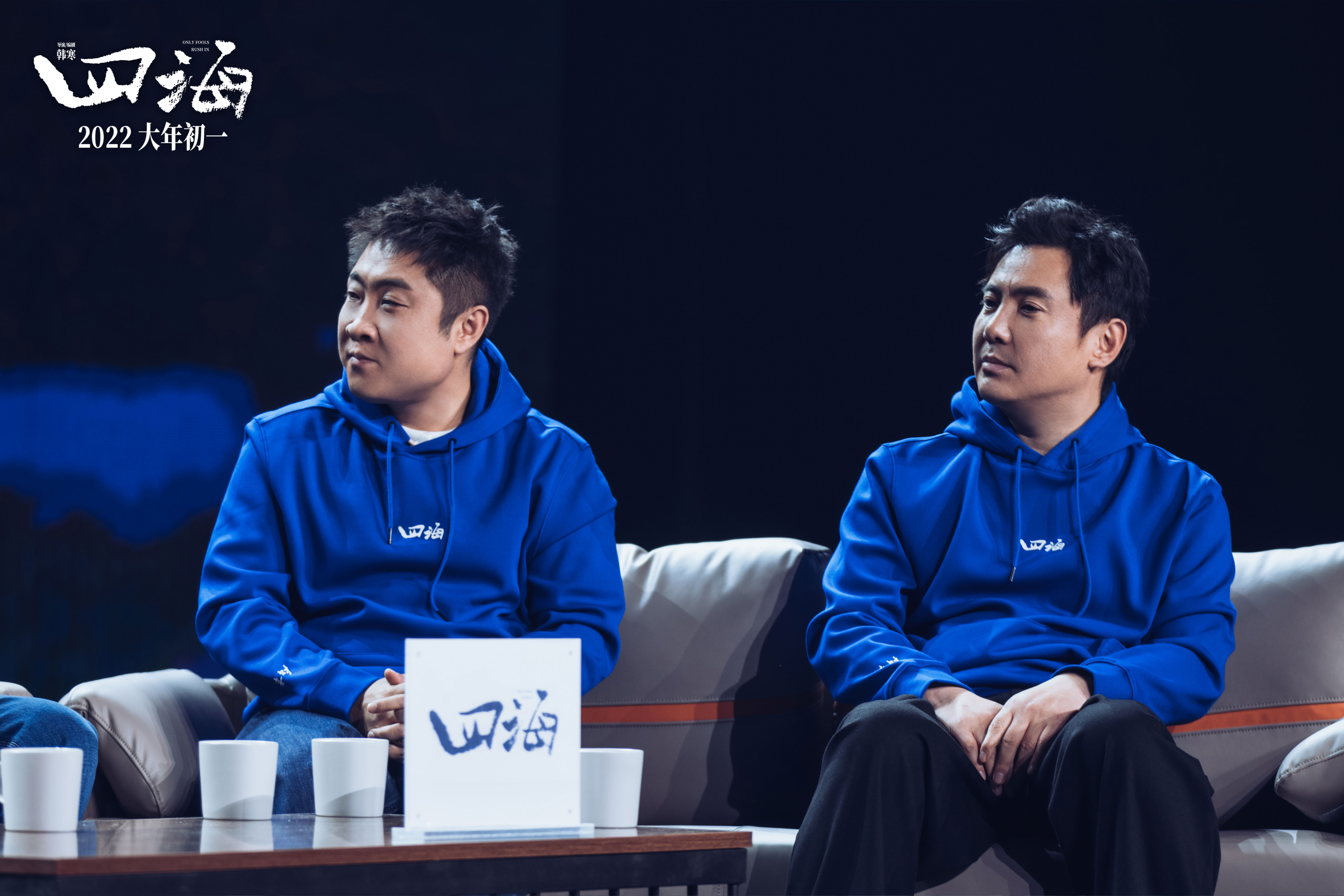 四海剧照的剧照