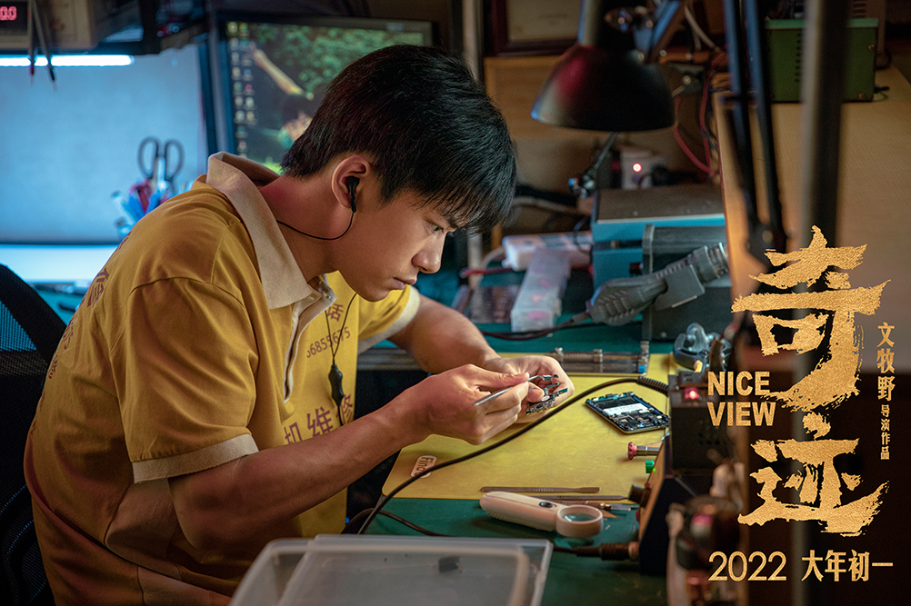 奇迹·笨小孩剧照的剧照