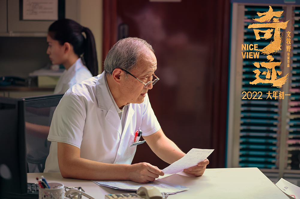 奇迹·笨小孩剧照的剧照