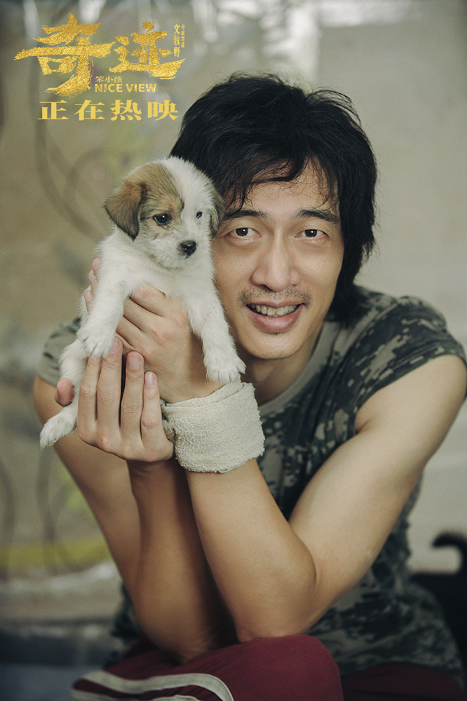 奇迹·笨小孩剧照的剧照