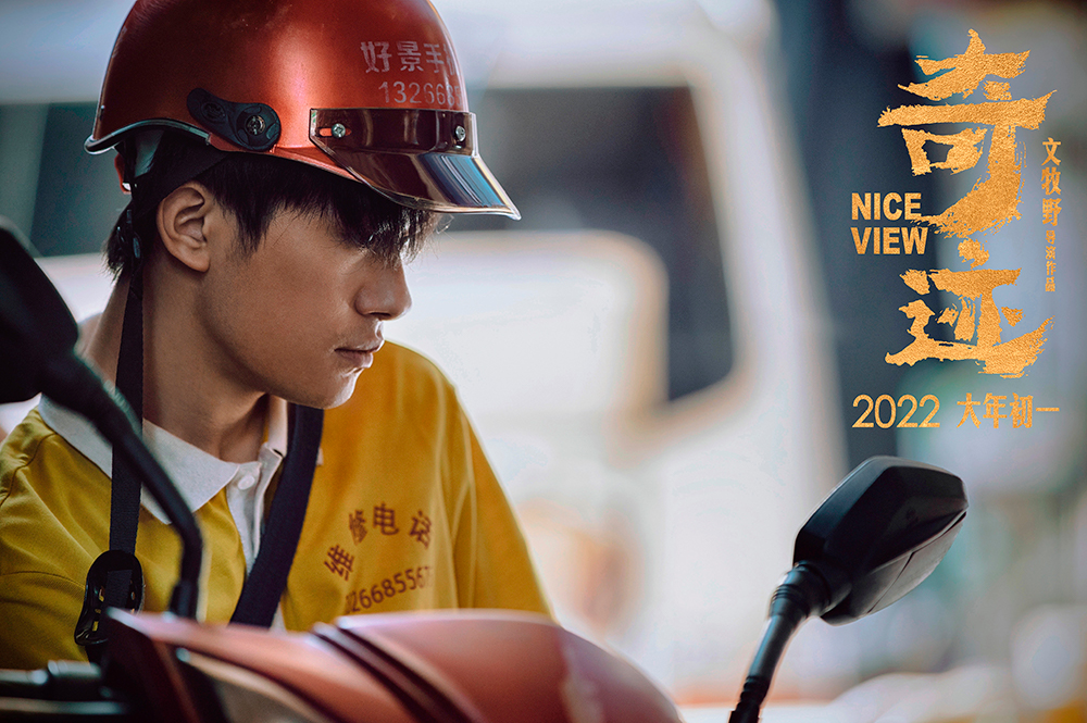 奇迹·笨小孩剧照的剧照