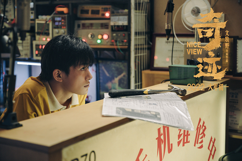 奇迹·笨小孩剧照的剧照