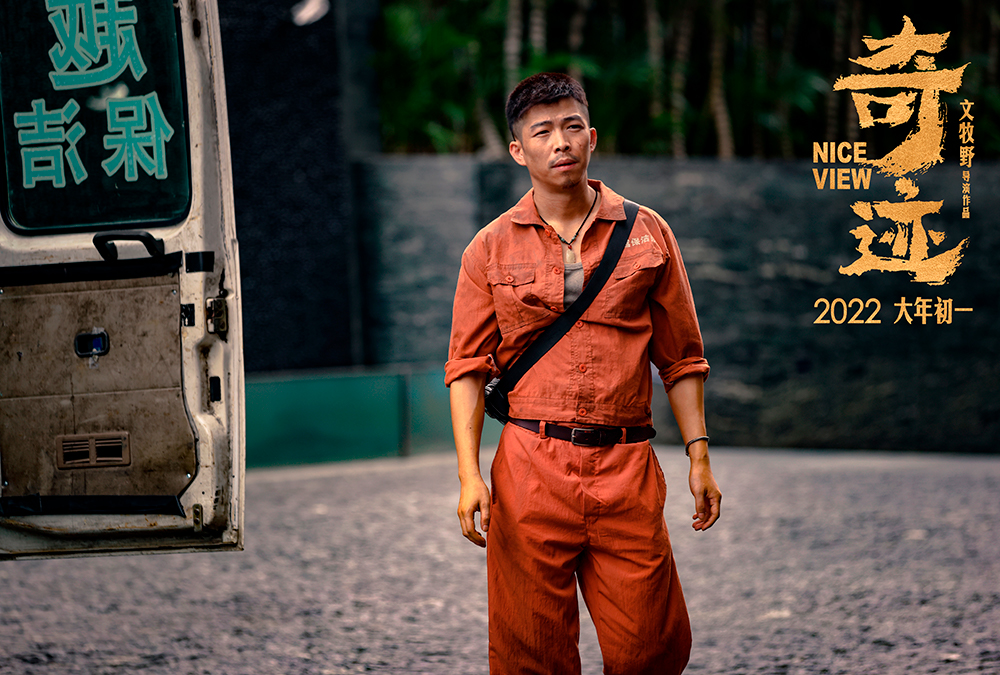 奇迹·笨小孩剧照的剧照