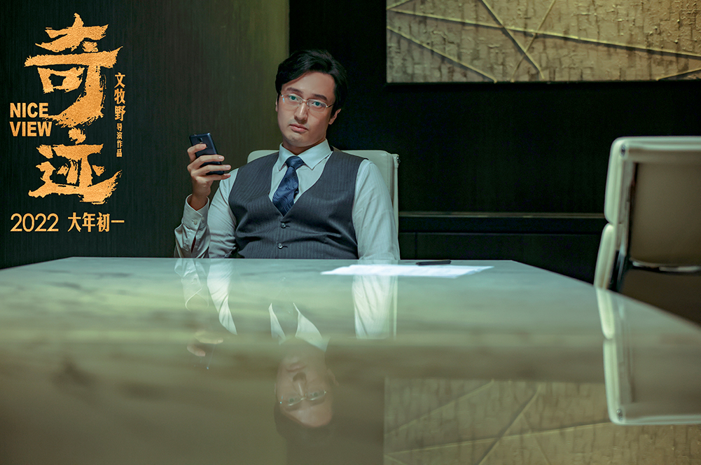 奇迹·笨小孩剧照的剧照