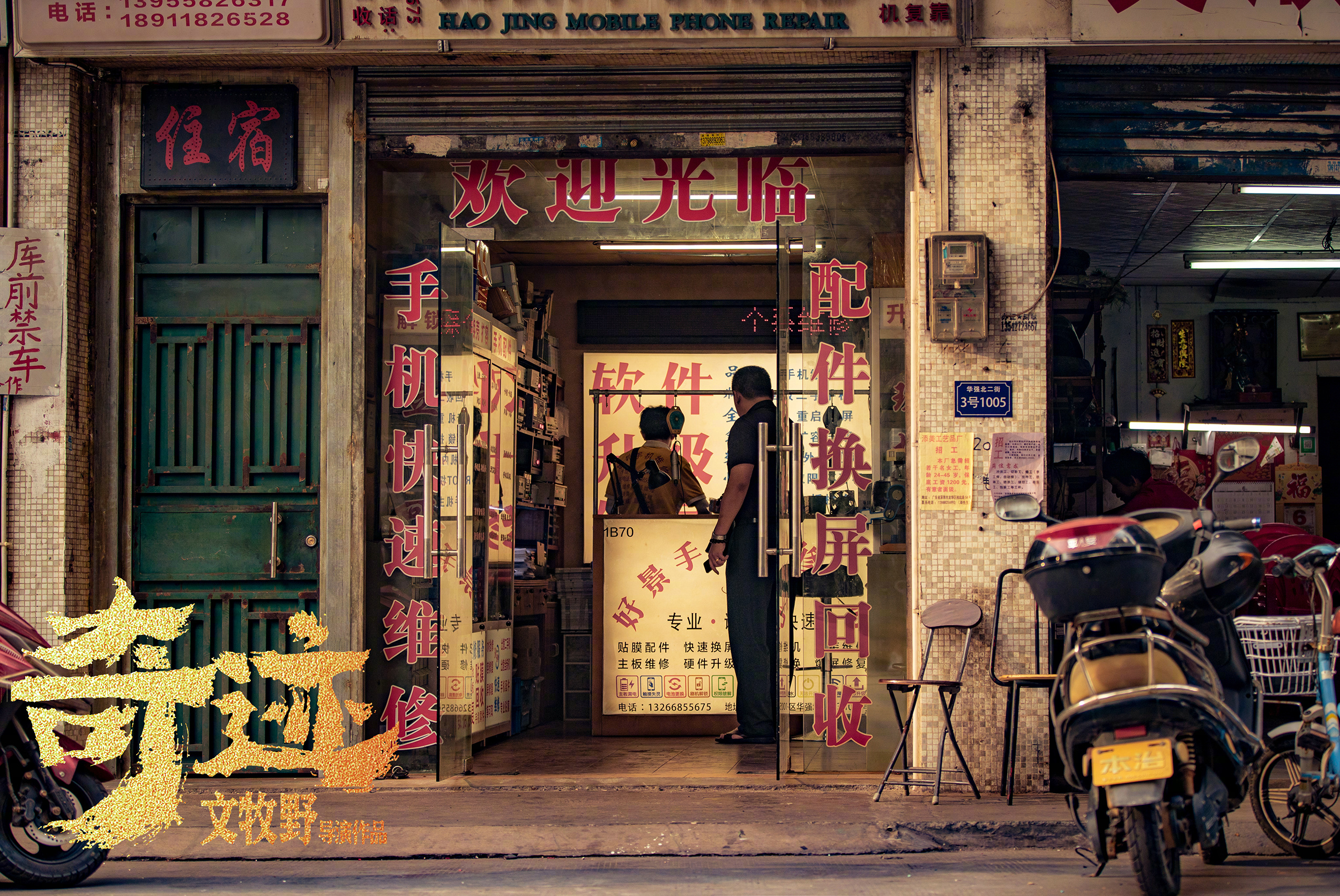 奇迹·笨小孩剧照的剧照