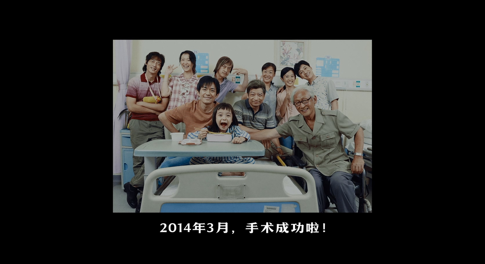 奇迹·笨小孩剧照的剧照