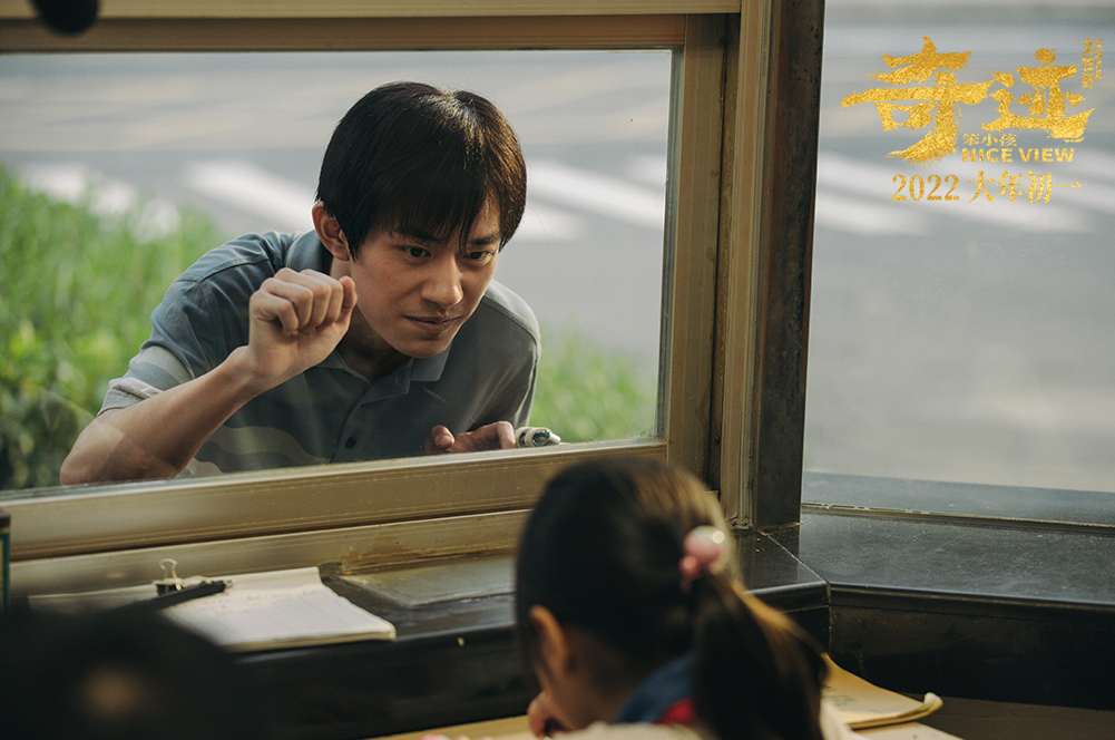 奇迹·笨小孩剧照的剧照