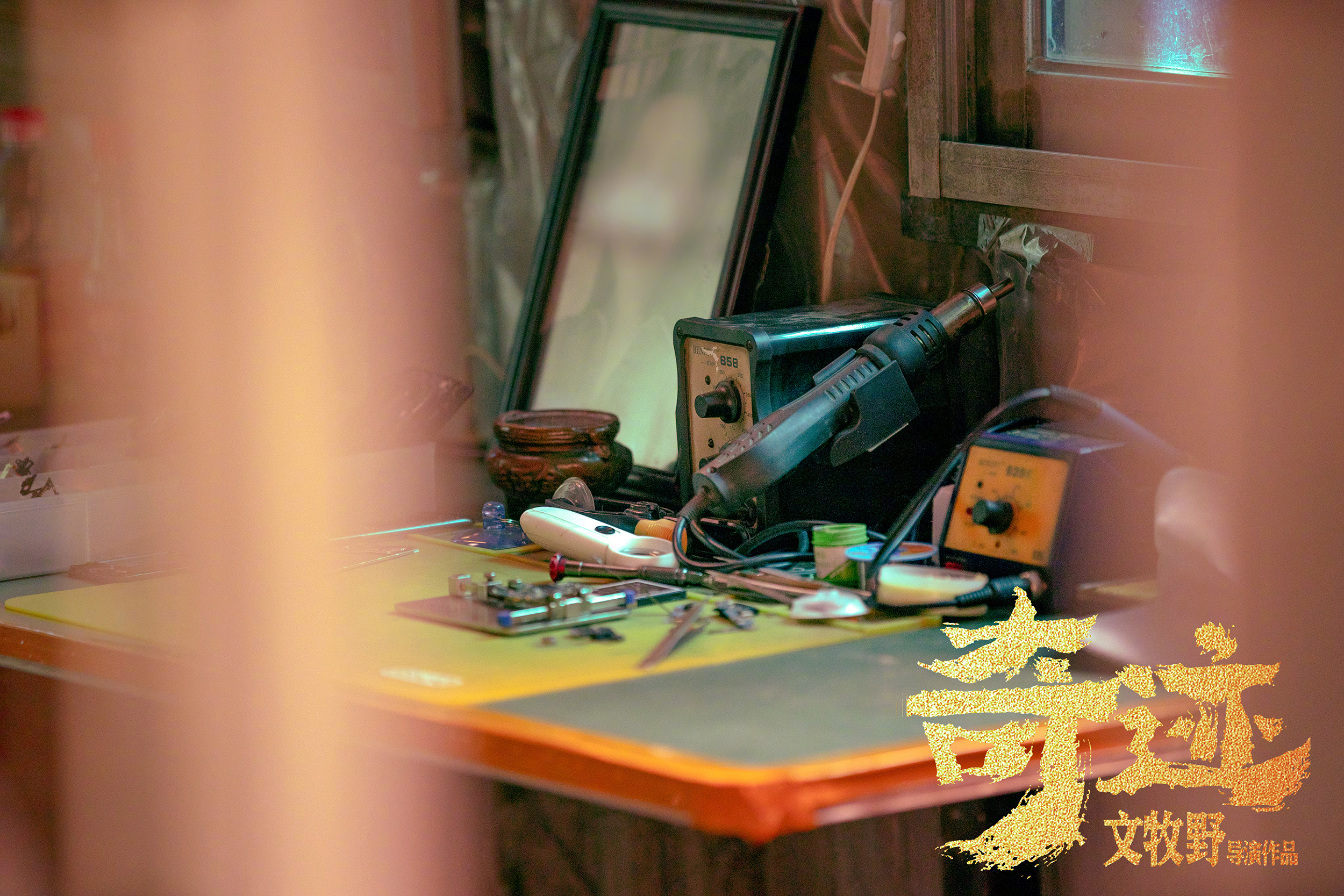 奇迹·笨小孩剧照的剧照