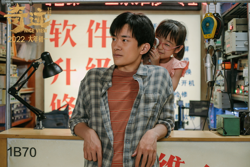 奇迹·笨小孩剧照的剧照