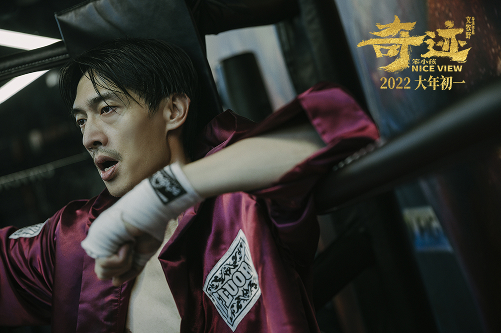 奇迹·笨小孩剧照的剧照