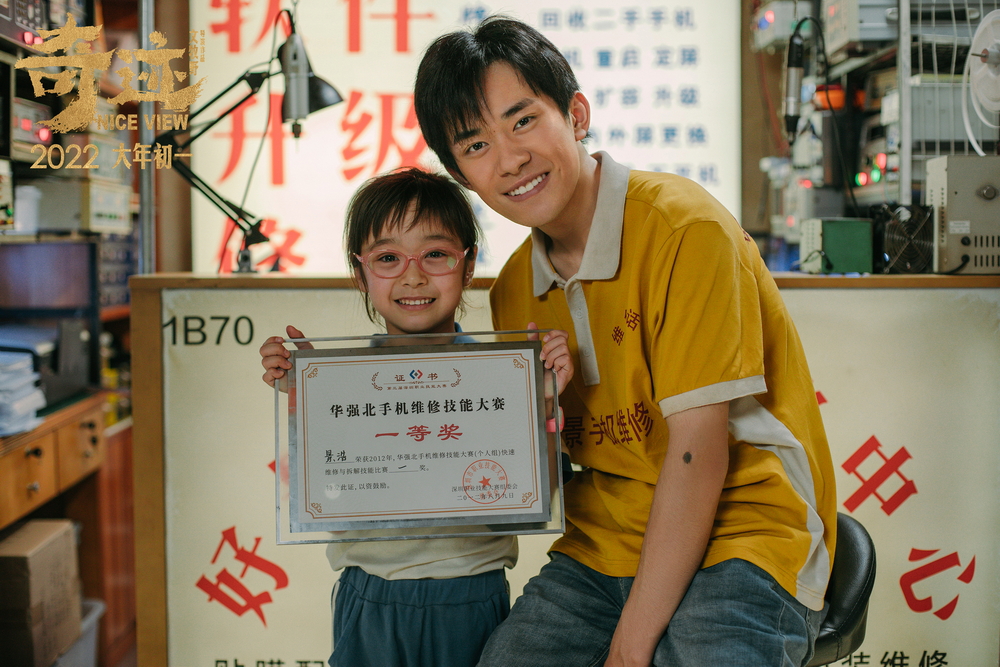 奇迹·笨小孩剧照的剧照