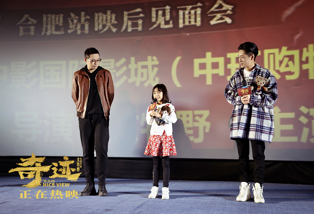 奇迹·笨小孩剧照的剧照