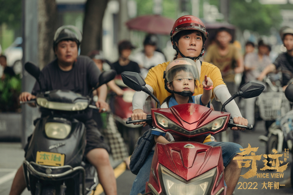 奇迹·笨小孩剧照的剧照