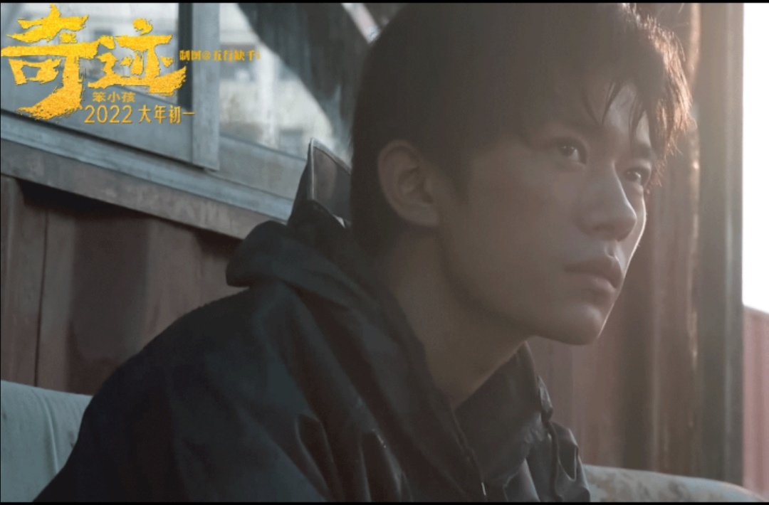 奇迹·笨小孩剧照的剧照