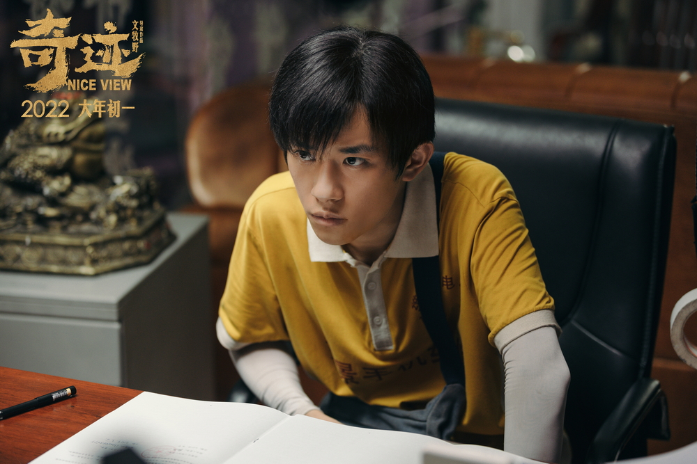 奇迹·笨小孩剧照的剧照