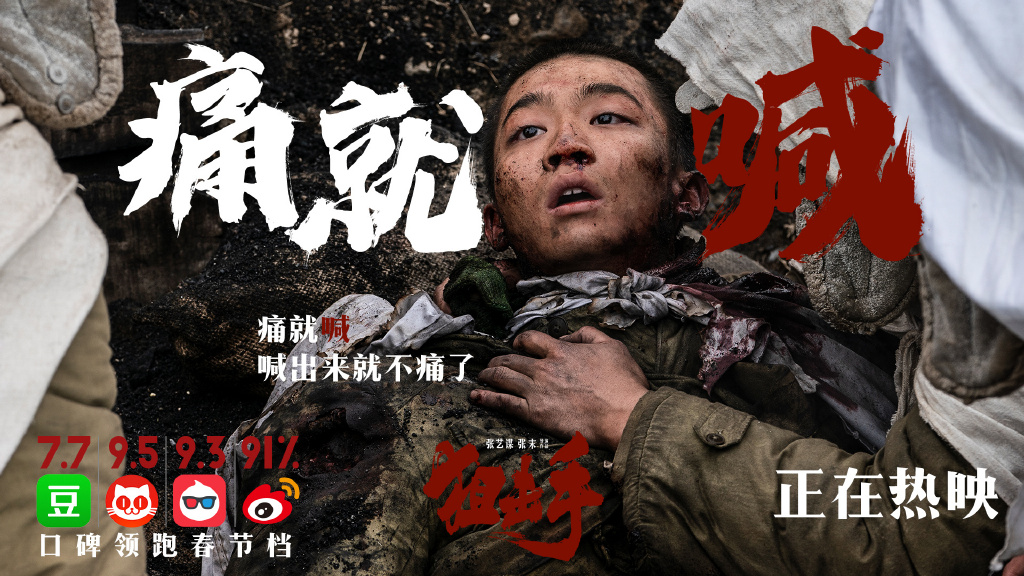 狙击手剧照的剧照