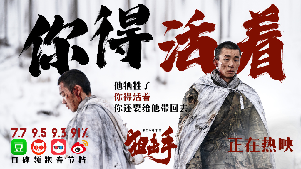 狙击手剧照的剧照