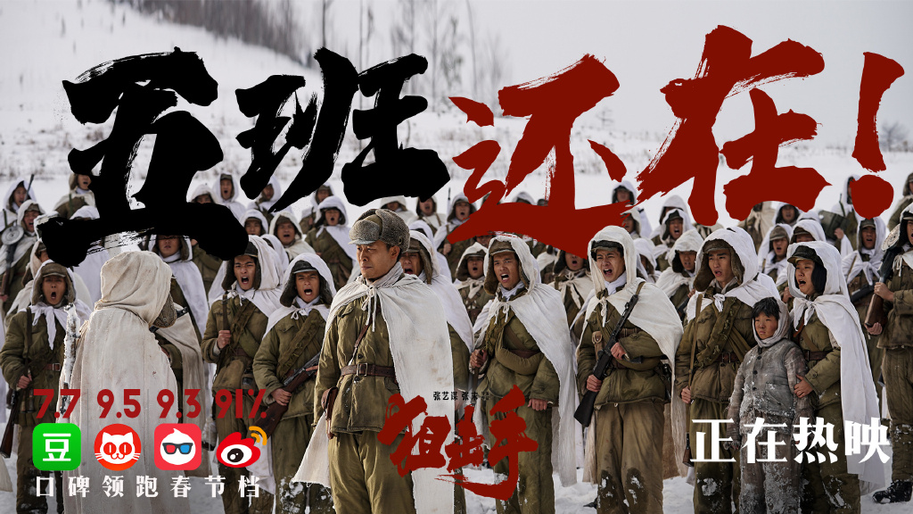 狙击手剧照的剧照