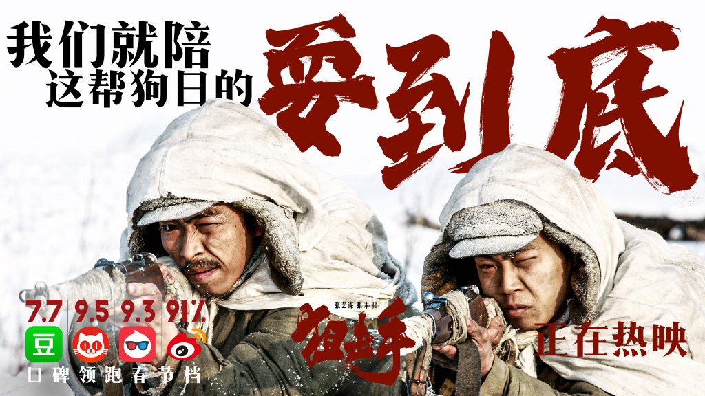 狙击手剧照的剧照