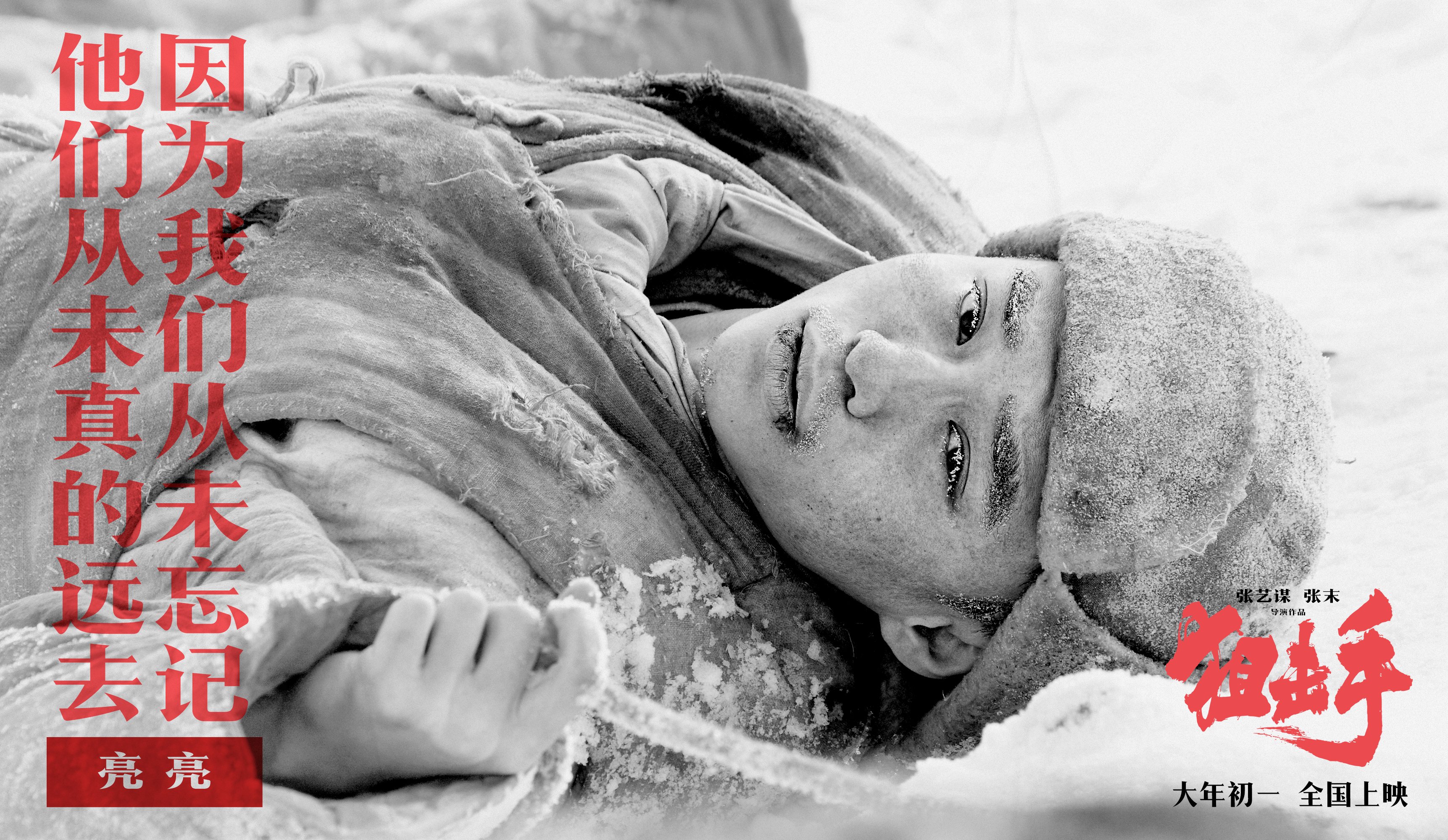 狙击手剧照的剧照