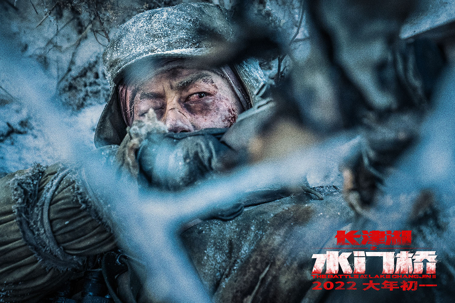 长津湖之水门桥剧照的剧照