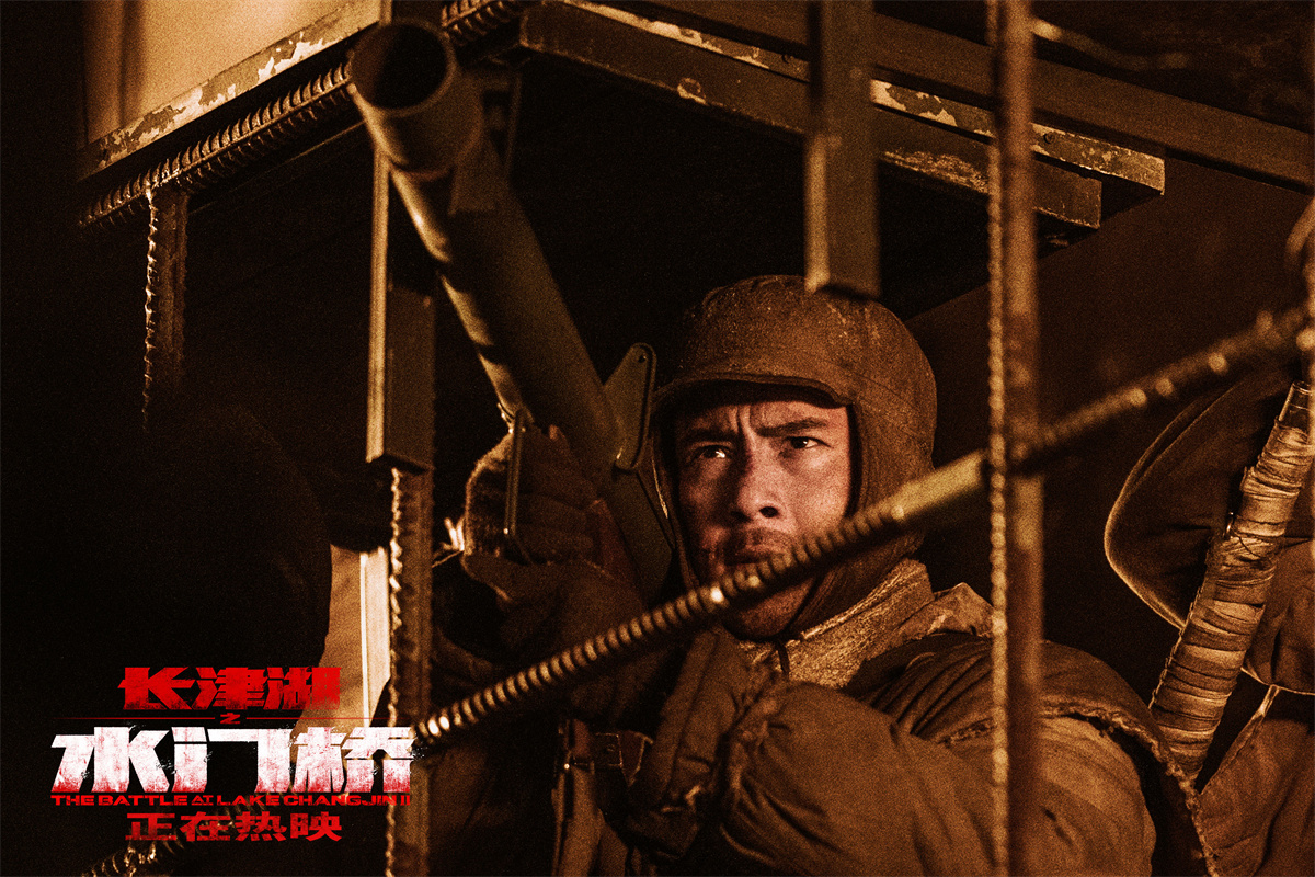 长津湖之水门桥剧照的剧照