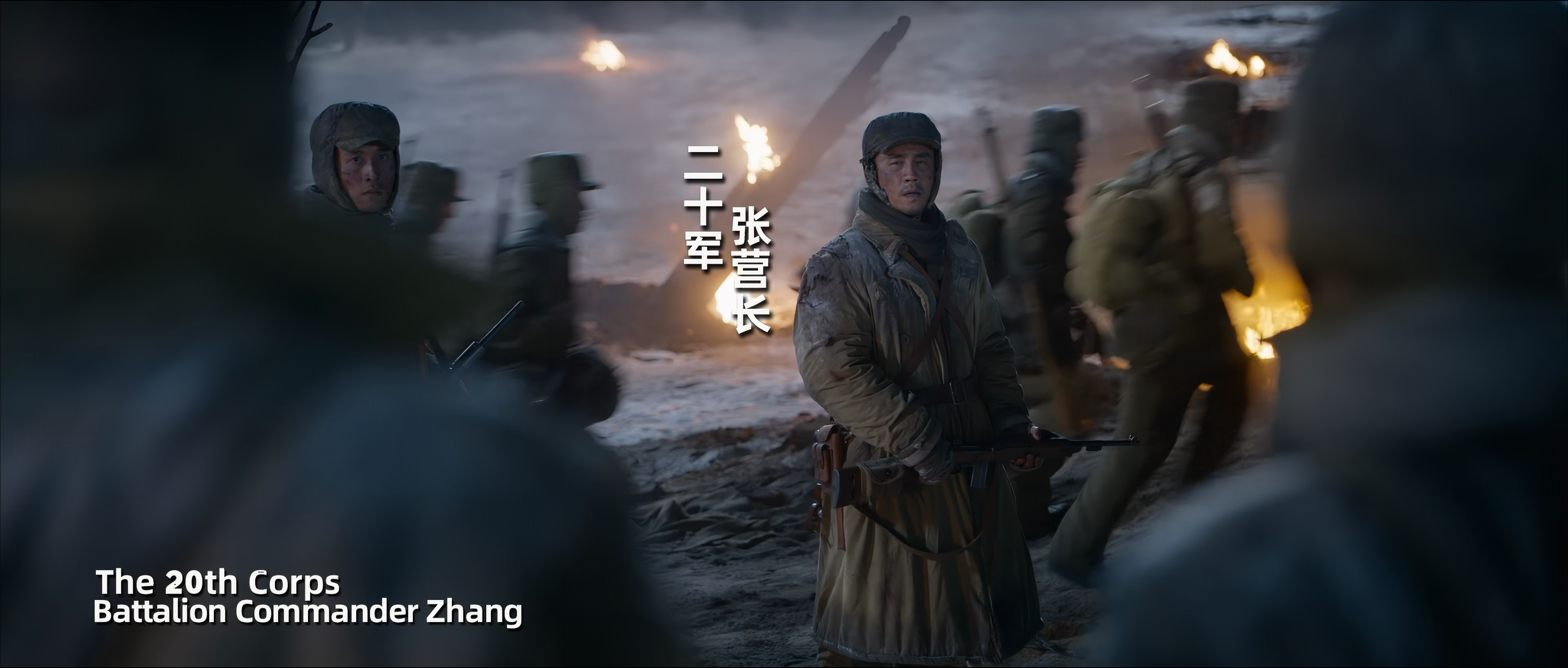 长津湖之水门桥剧照的剧照