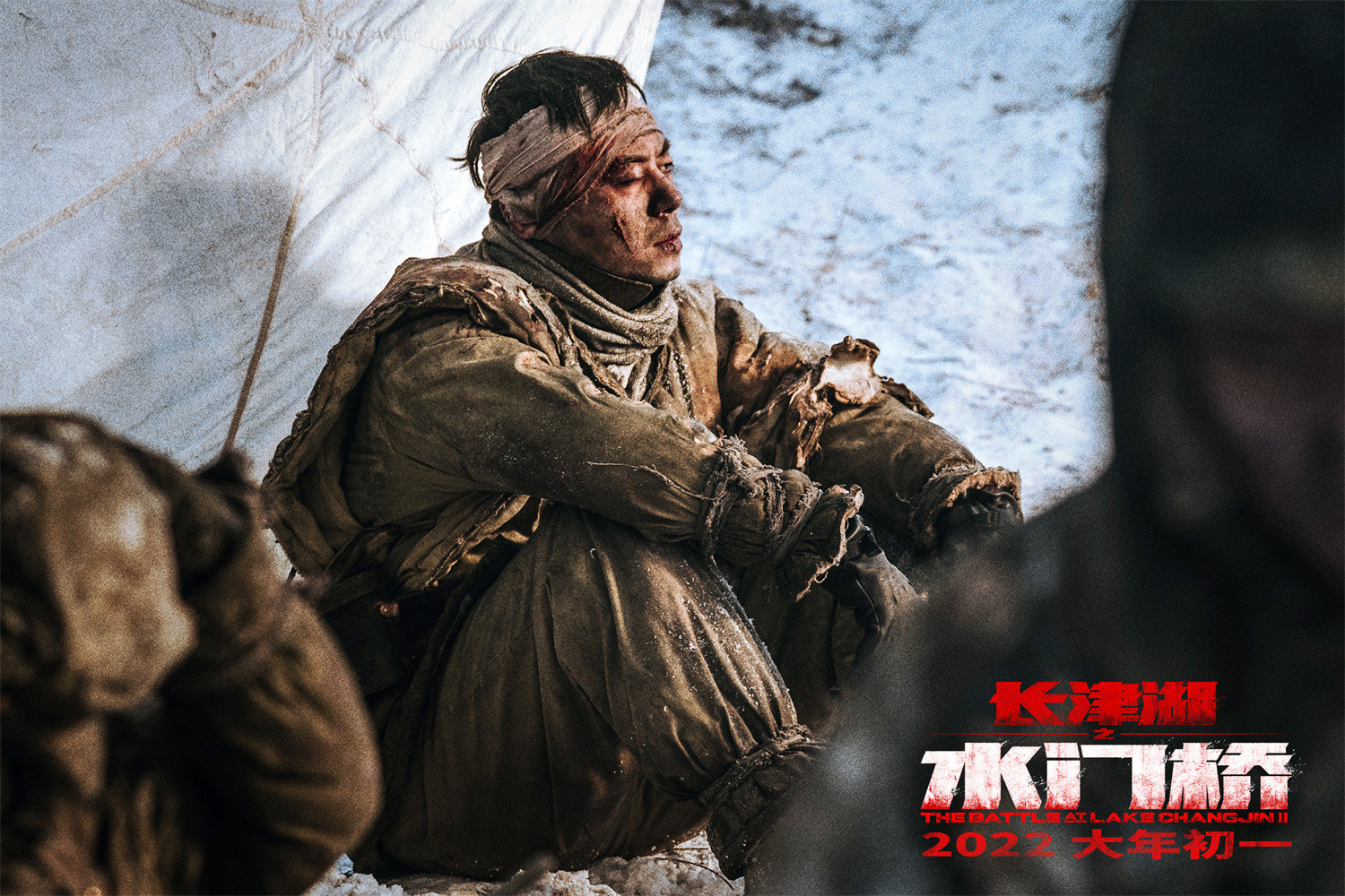 长津湖之水门桥剧照的剧照