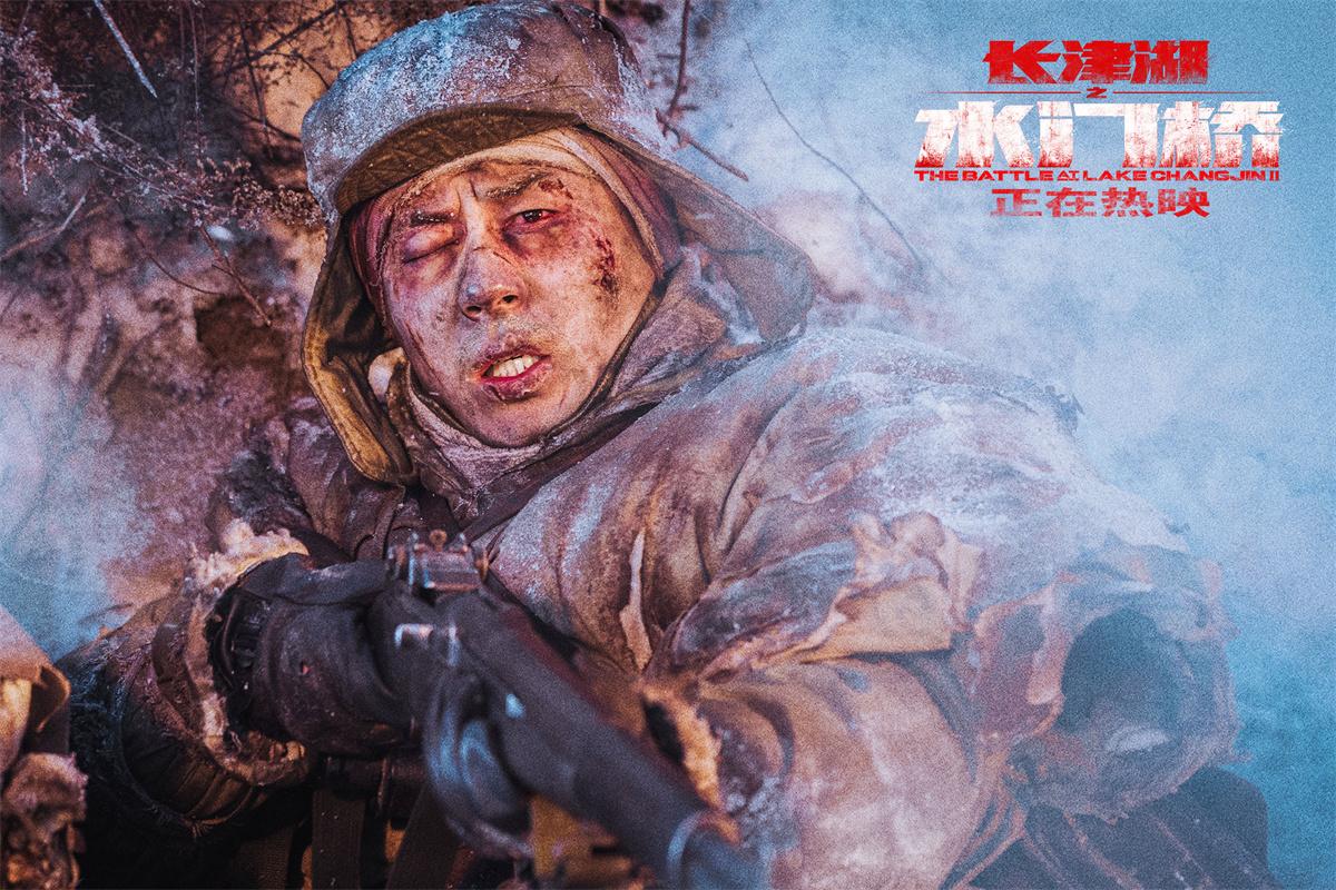 长津湖之水门桥剧照的剧照