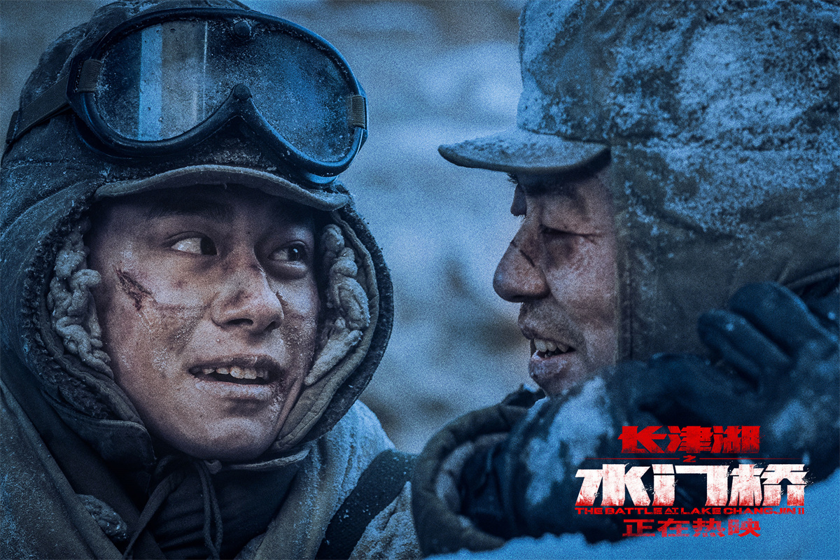 长津湖之水门桥剧照的剧照